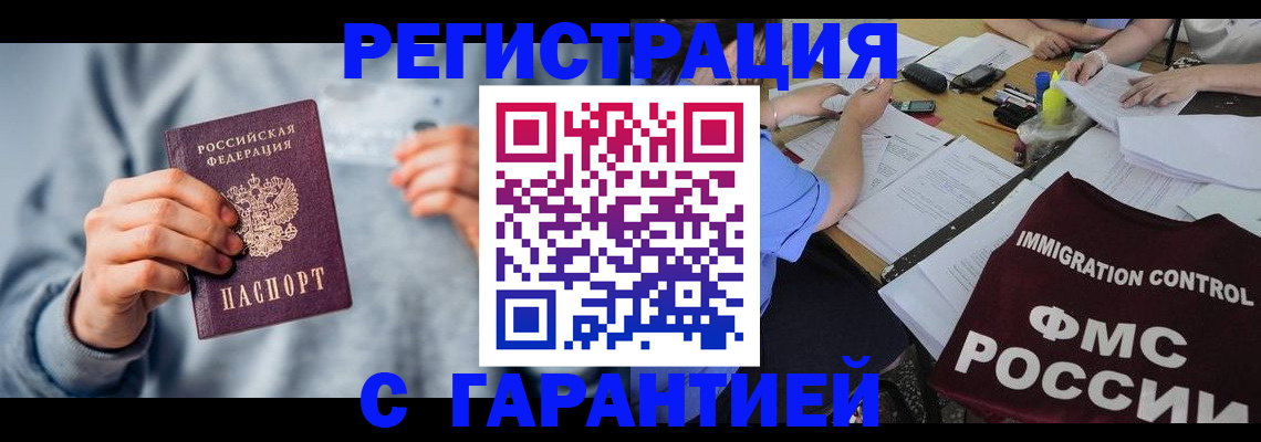 где прописаться в Армянске