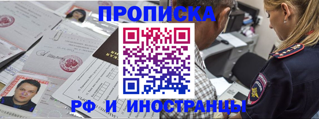 регистрация для школы в Армянске