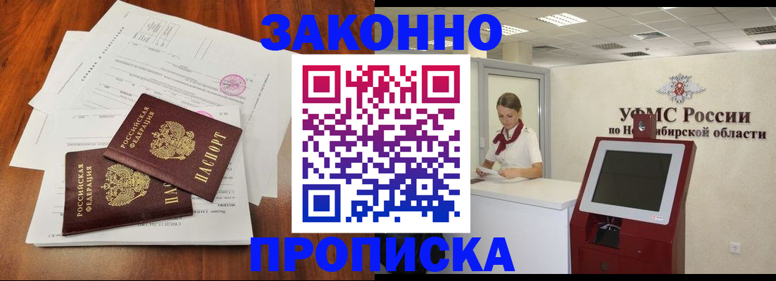 где прописаться в Армянске