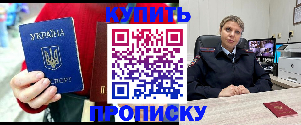 временная регистрация адрес в Армянске