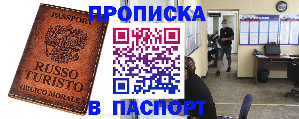 регистрация для школы в Армянске