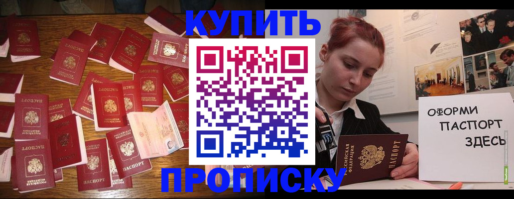 временная регистрация поиск в Армянске